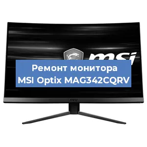 Ремонт монитора MSI Optix MAG342CQRV в Краснодаре